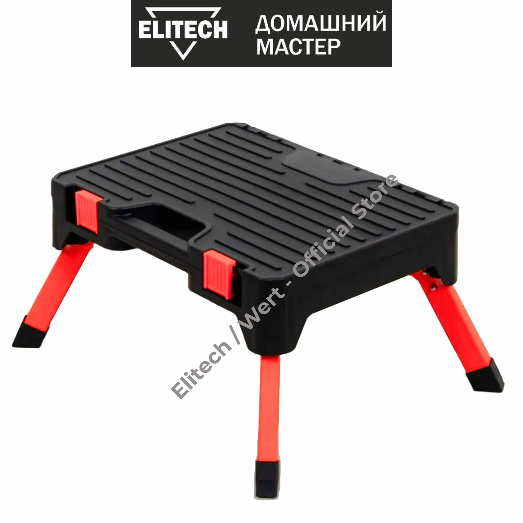 Стремянка-табуретка 1 ступень с ящиком для инструментов ELITECH ТС 1СТ — фото 1