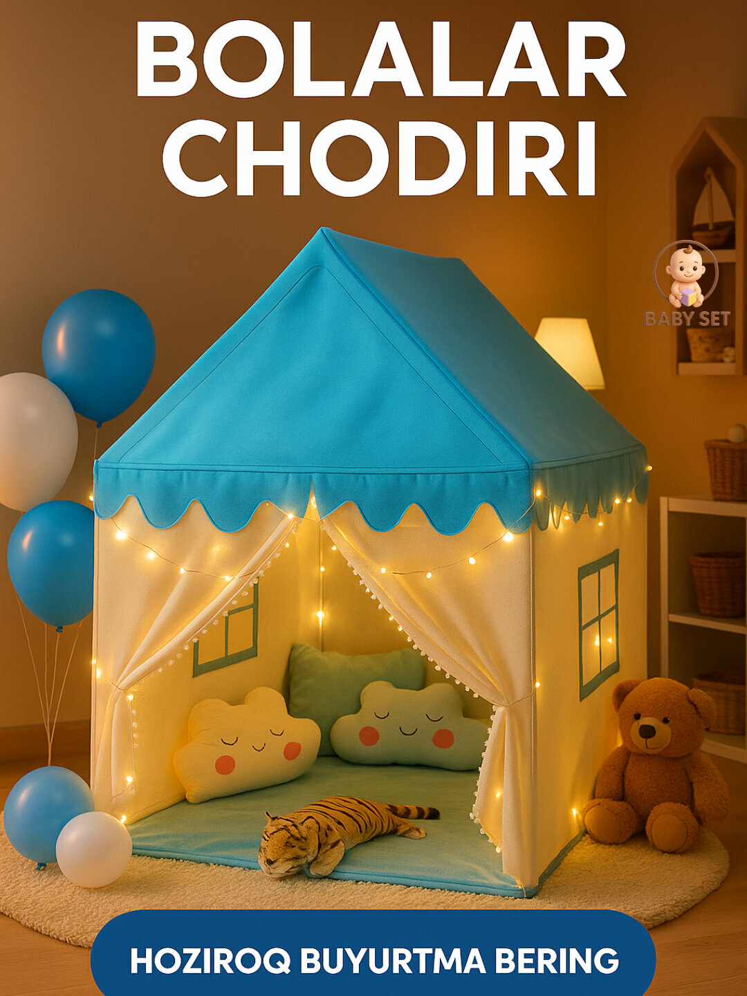 Детская игровая палатка, домик для детей и игрушек, шатёр Способствует формированию навыков самостоятельной игры.