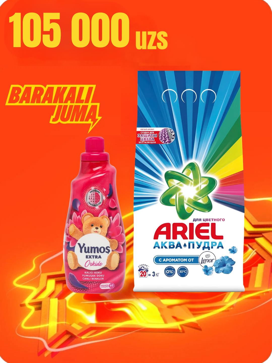 Порошок стиральный ARIEL Downy - 2.9 кг, гарантия чистоты и свежего аромата вашей одежды.