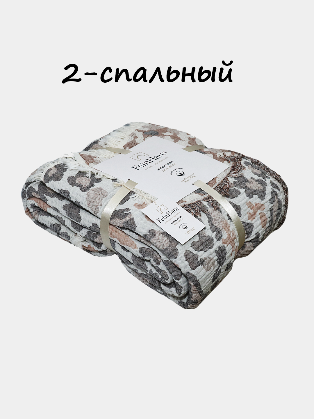 Одеяло, осенний плед, "FainHouse", Муслиновая ткань, 100% хлопок, двухспальный, размер 220 × 250см