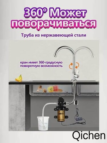 Изображение товара Самовсасывающий насос Qichen 42Вт с автоматической подачей воды