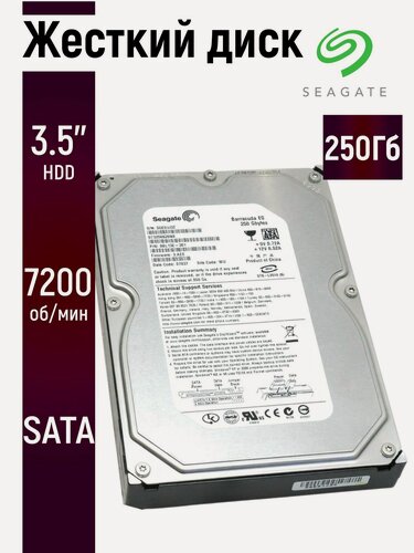 Изображение товара Внутренний жесткий диск Seagate 250ГБ 3.5 дюймов для ПК и видеонаблюдения ST3250820AS