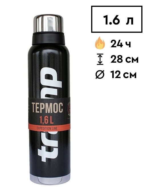 Термос TRAMP TRC-029 1,6L