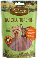 Лакомство для собак Деревенские лакомства для мини-пород Нарезка говядины, 55 г