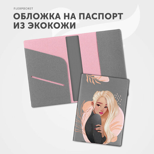 Обложка для паспорта Flexpocket KOP-01P, серый