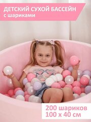 Детский сухой бассейн, Best Baby Game, 100х40см с шариками 200 штук, розовый