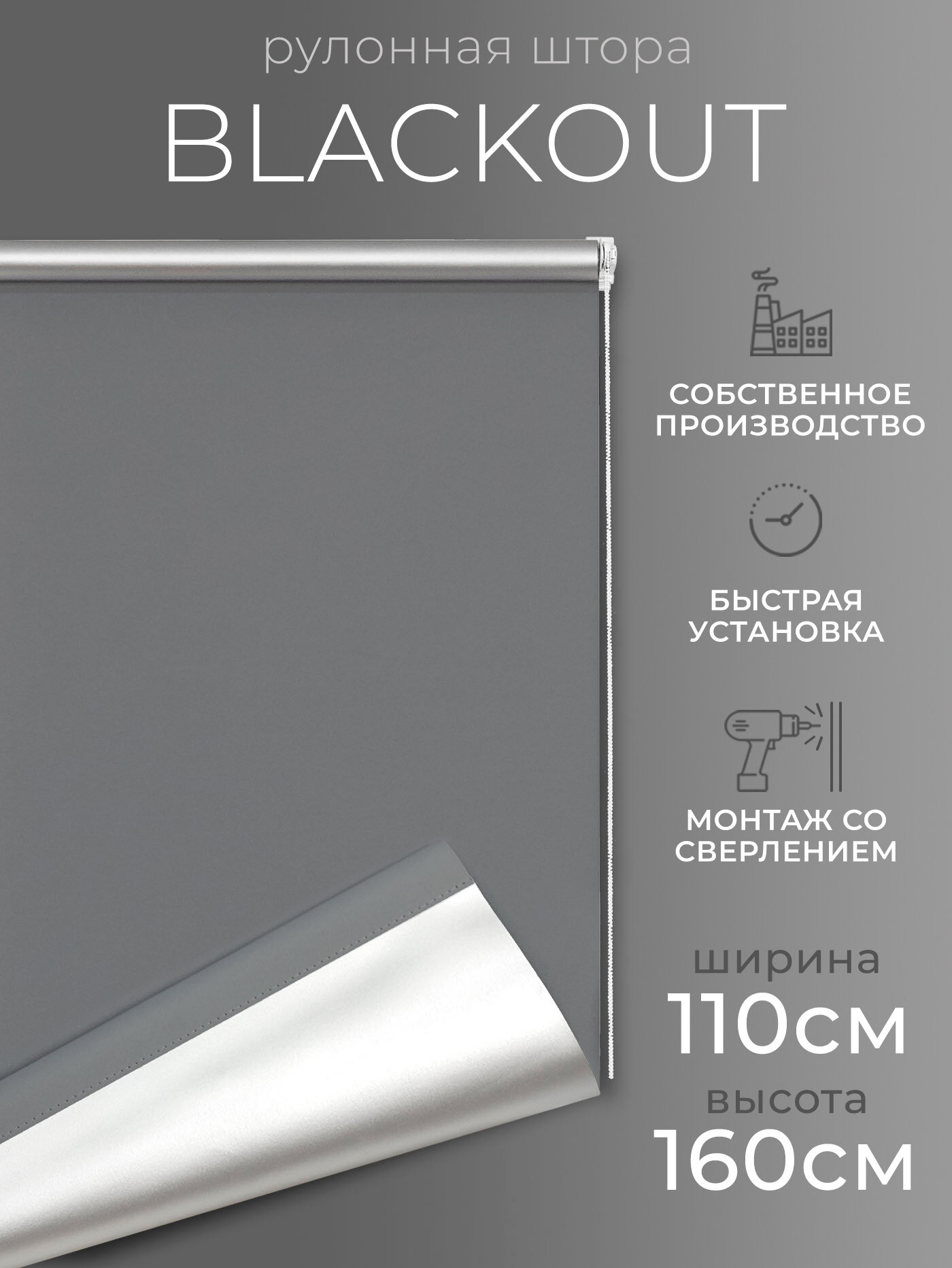 Рулонная штора Blackout LM DECOR 