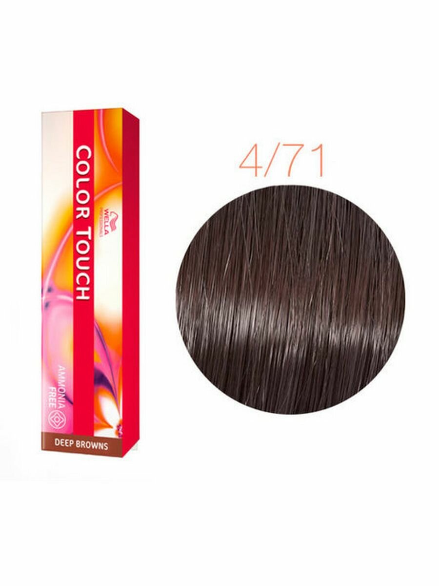 Wella Color Touch 4/71 Крем-краска Коричнево-пепельный 60 мл