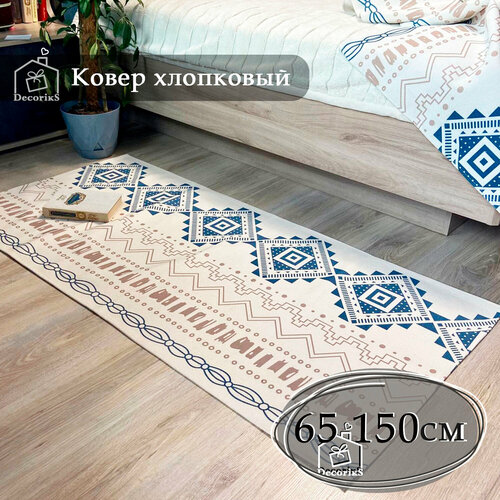 Коврик прямоугольный/ Ковер прямоугольный / Коврик прикроватный / Хлопковый коврик / Дорожка ковровая / Дорожка /65х150 / Decoriks