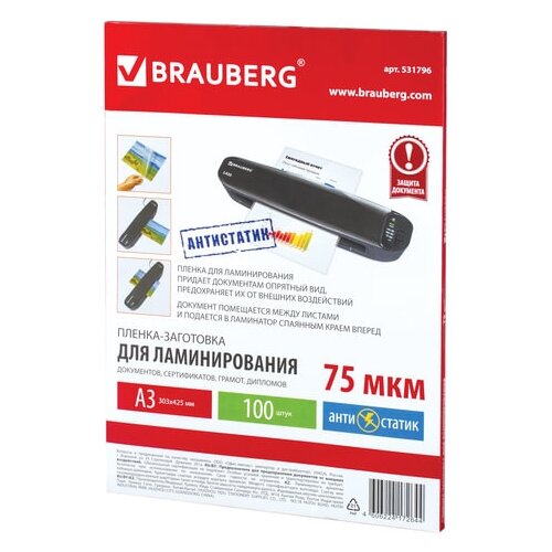 Пакетная пленка для ламинирования BRAUBERG Пленки-заготовки, 303×425 мм, 75 мкм 100 шт.