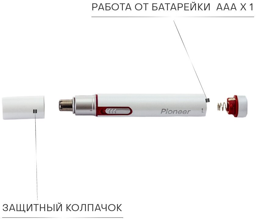 Триммер PIONEER NT01 для носа - фотография № 4
