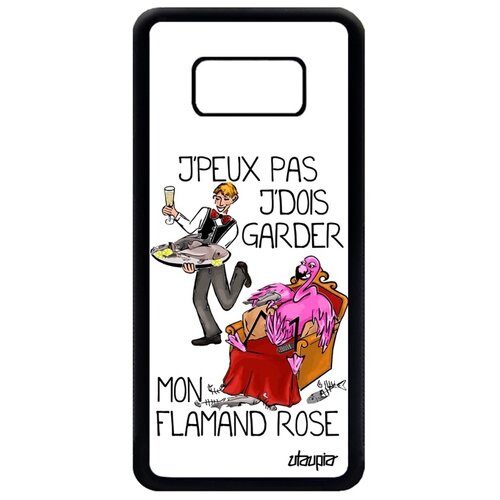 фото Чехол для телефона galaxy s8, "не могу - у меня фламинго!" повод пародия utaupia