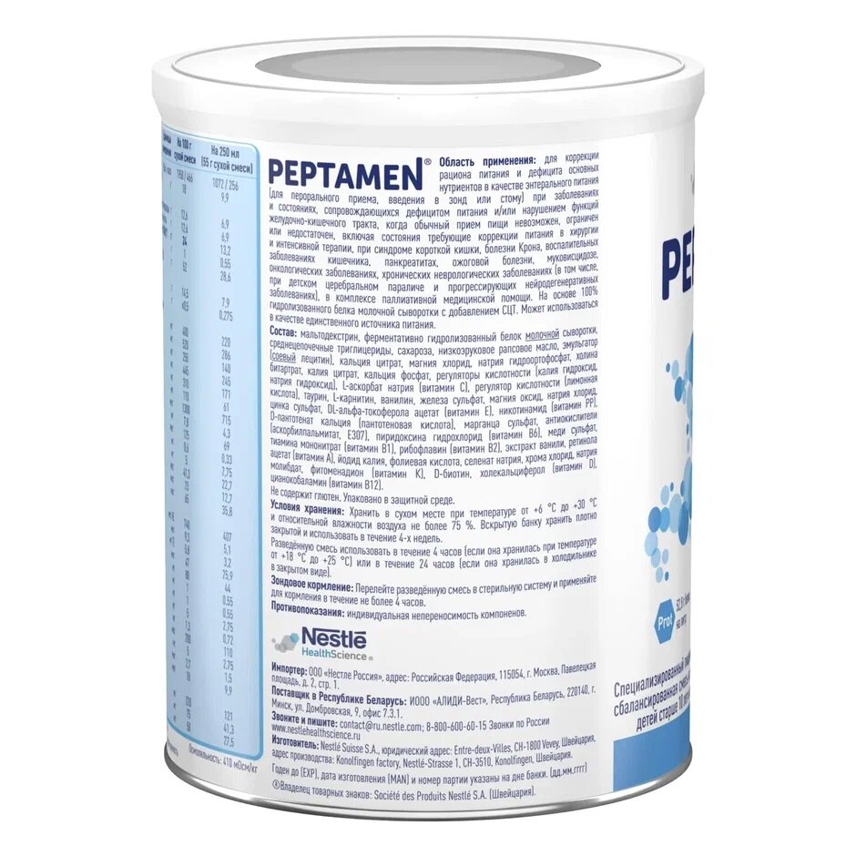 Клиническое питание Nestle Peptamen, 400 г Nestle Health Science - фото №3