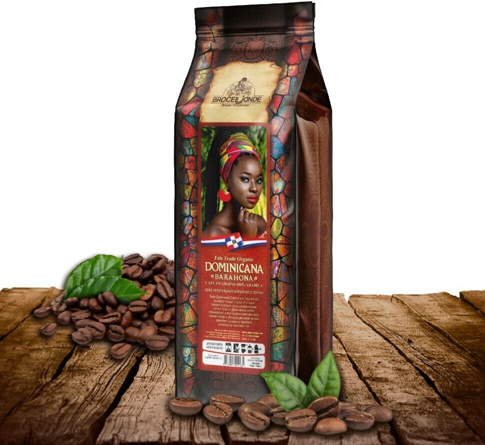 Кофе в зернах Broceliande Dominicana 250 грамм