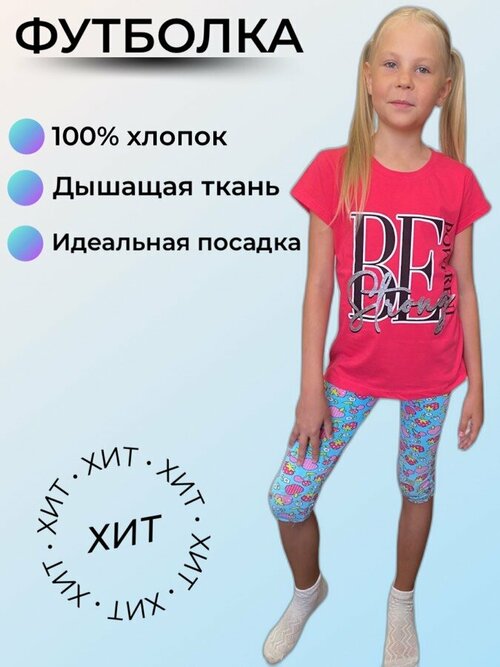 Футболка , размер 12-13 лет, фуксия