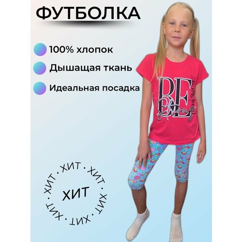 фото Футболка , размер 10-11 лет, фуксия my brand store