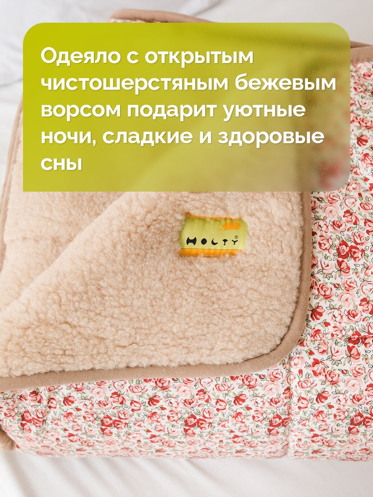 Одеяло теплое из шерсти Холти Классика "Цветочек" (красный) 200*220 - фотография № 5