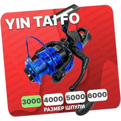 Катушка с байтраннером YIN TAI FO 3000 (7+1)BB катушка с байтраннером yin tai panther pro 3000 9 1 bb