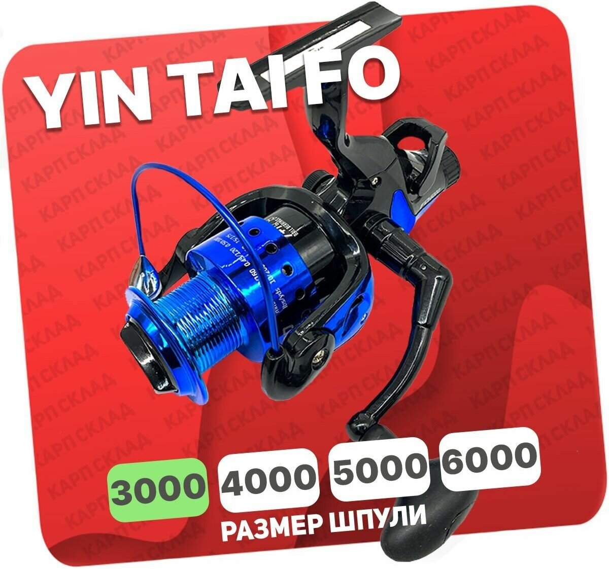 Катушка с байтраннером YIN TAI FO 3000 (7+1)BB