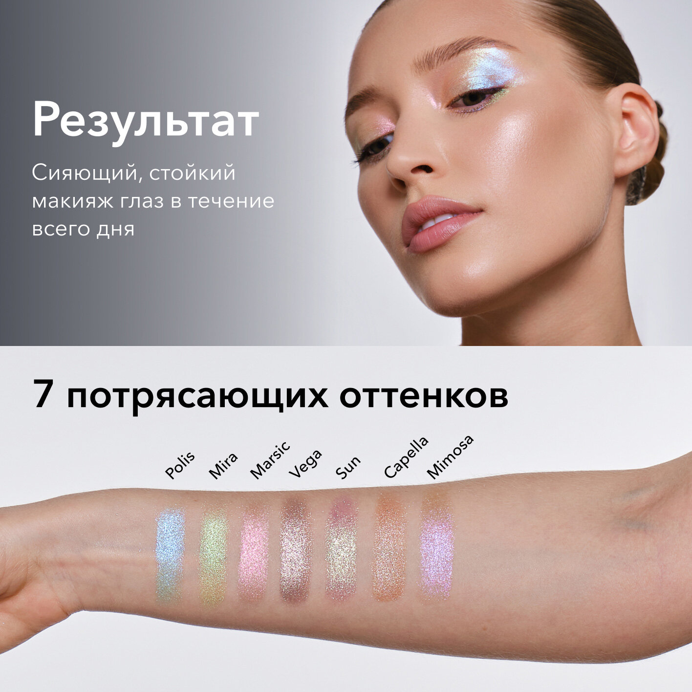 SHIK Тени-спарклы для век, Mimosa / Single Eyeshadow 15 гр - фото №14