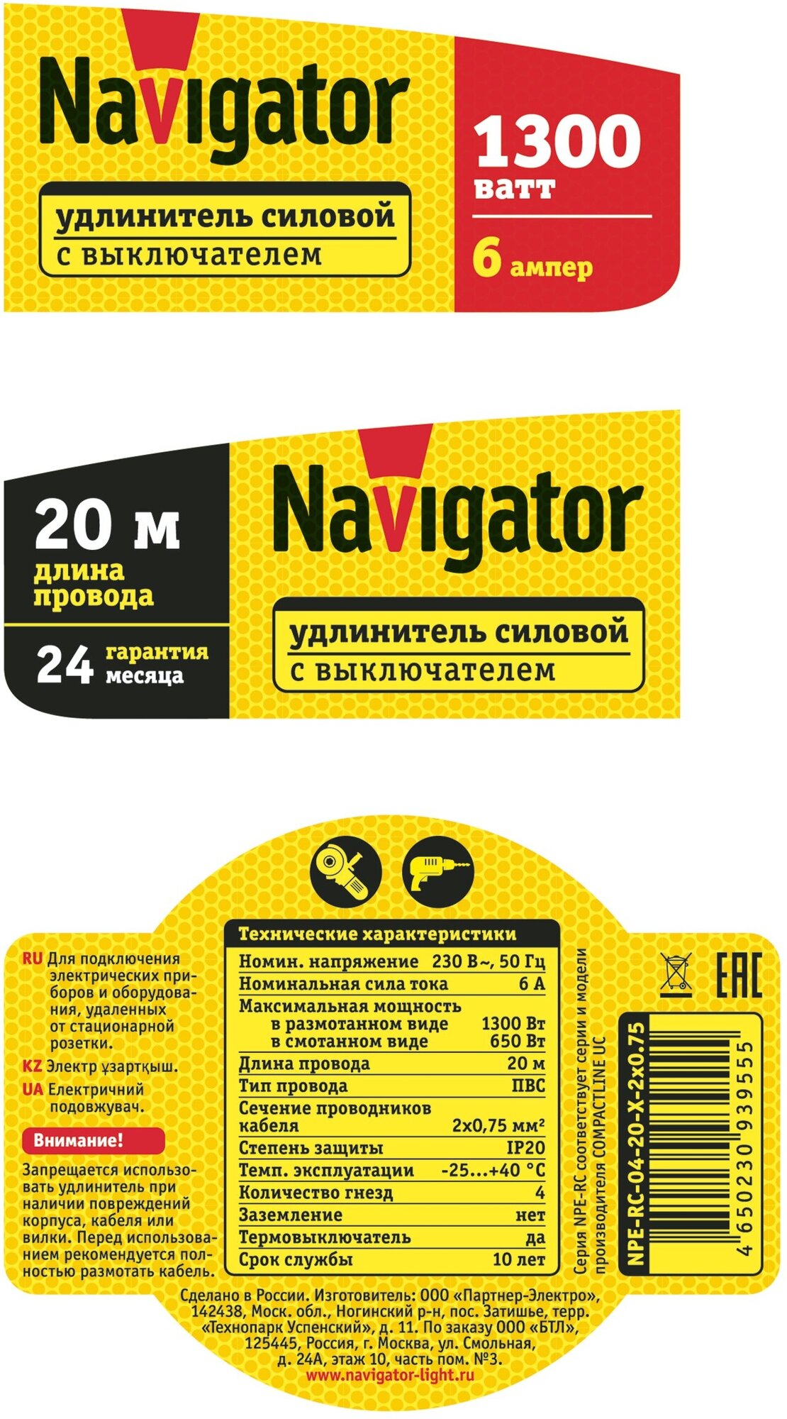 Удлинитель силовой на пластиковой катушке Navigator 93 955 NPE-RC с выключателем - фотография № 3