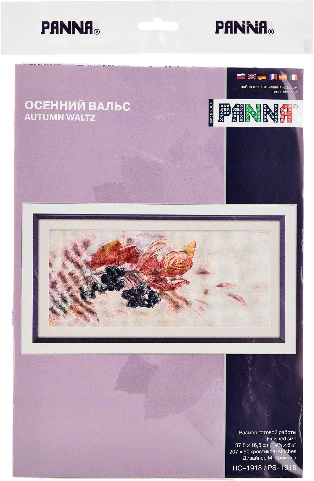 ПС-1918 "Осенний вальс" PANNA - фото №5