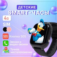 Детские умные часы Baby Watch/ GPS/черные/с сим картой/ 4G