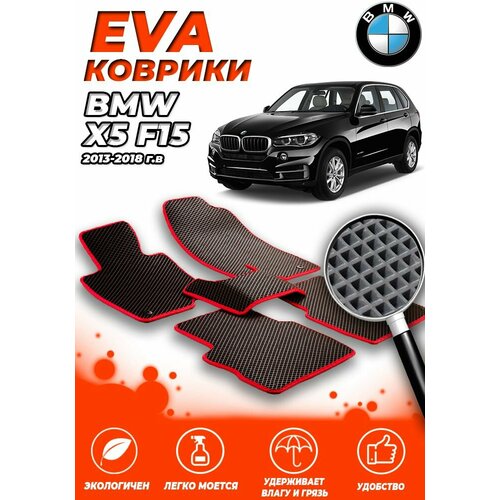 Комплект Автомобильных Ковриков EVA ЕВА ЭВА в салон BMW X5 (Бмв Х5 Ф15) 2013-2018 F15 / Черный Ромб - Красная окантовка