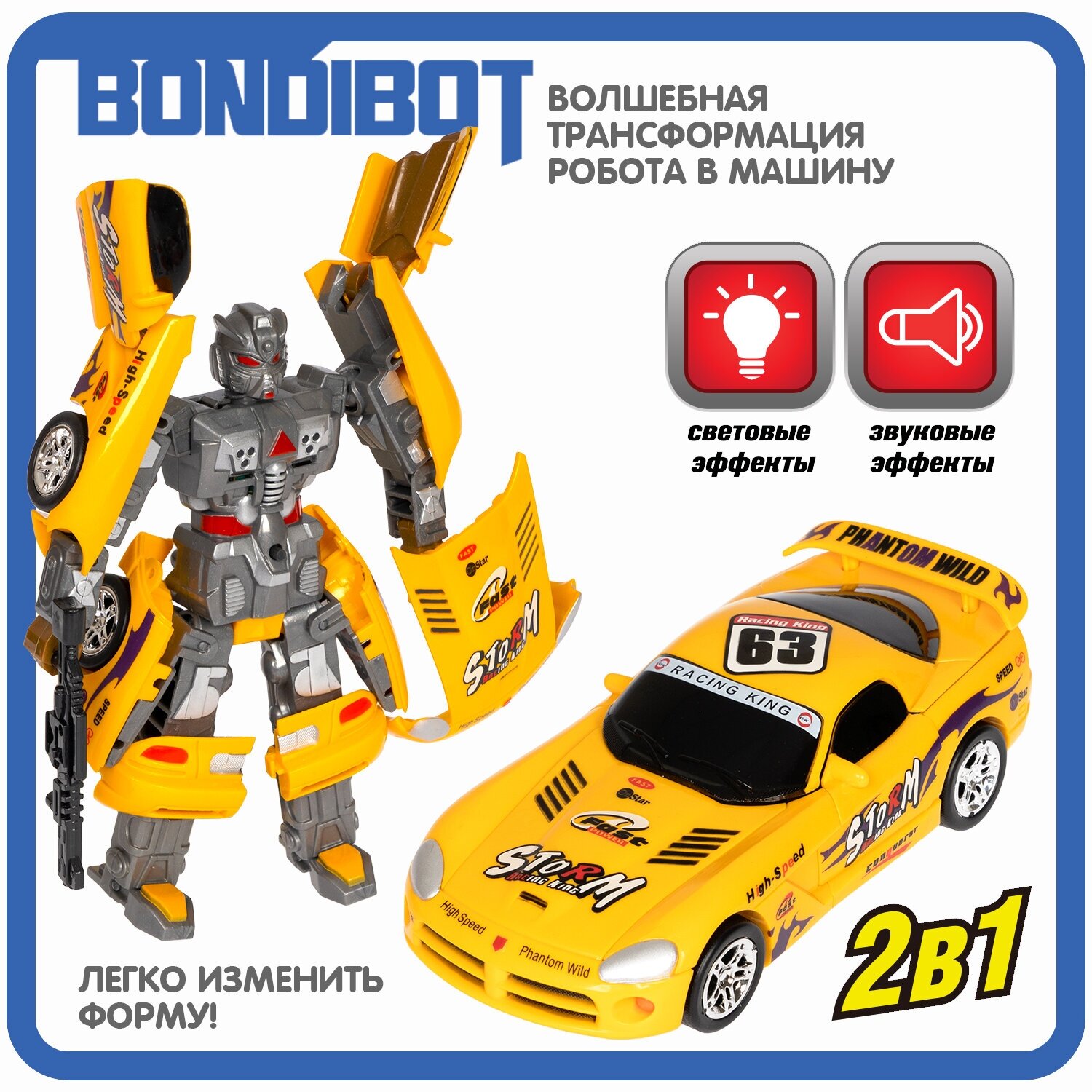 Трансформер 2в1 Bondibot. Робот-автомобиль, жёлтый Bondibon - фото №3