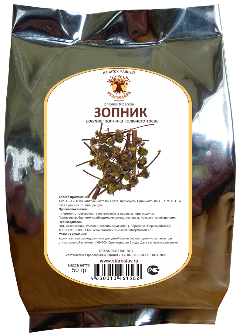 Старослав чай Зопник 50 г