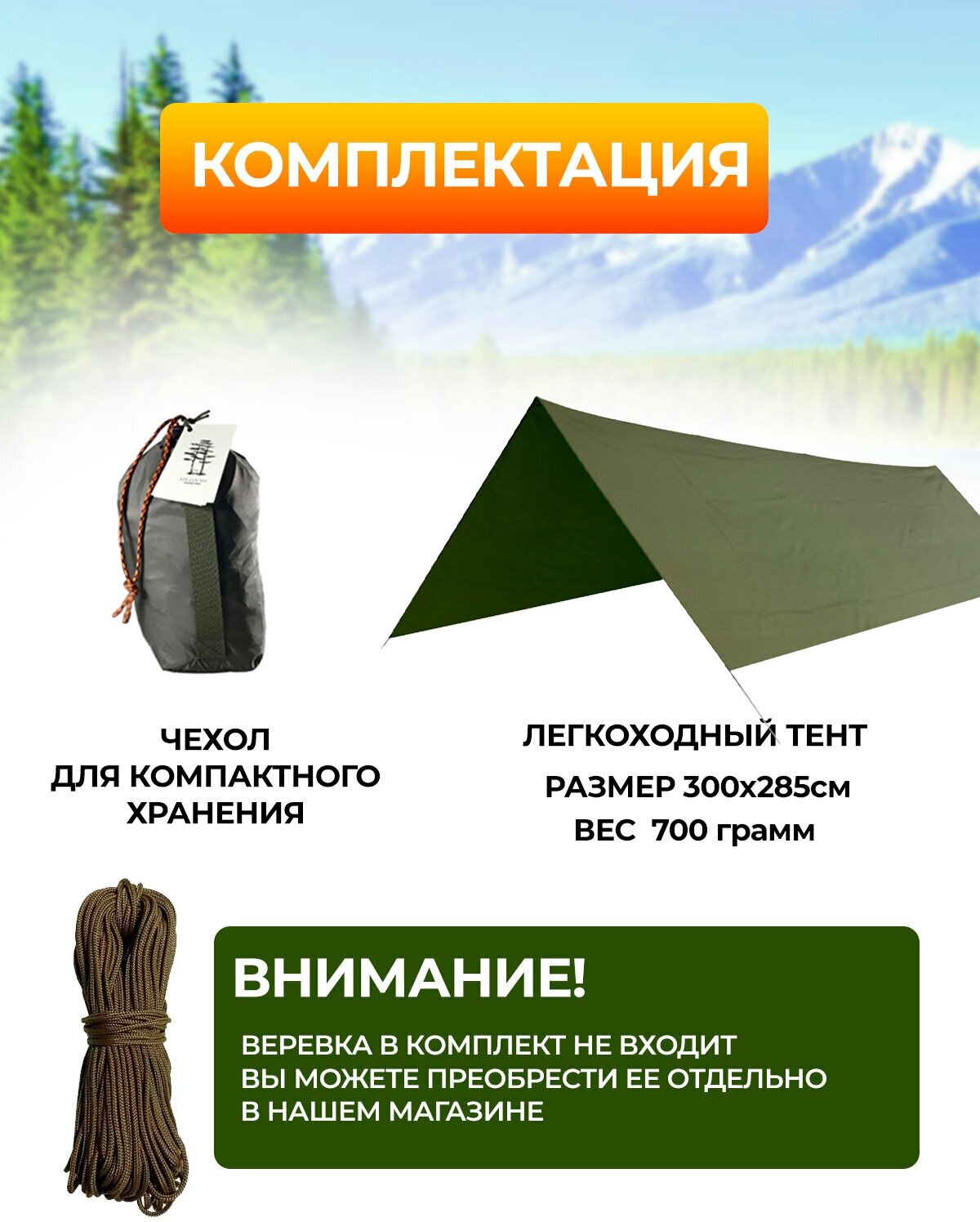 Туристический тент 300х285 см оливковый Две сосны — фото 1