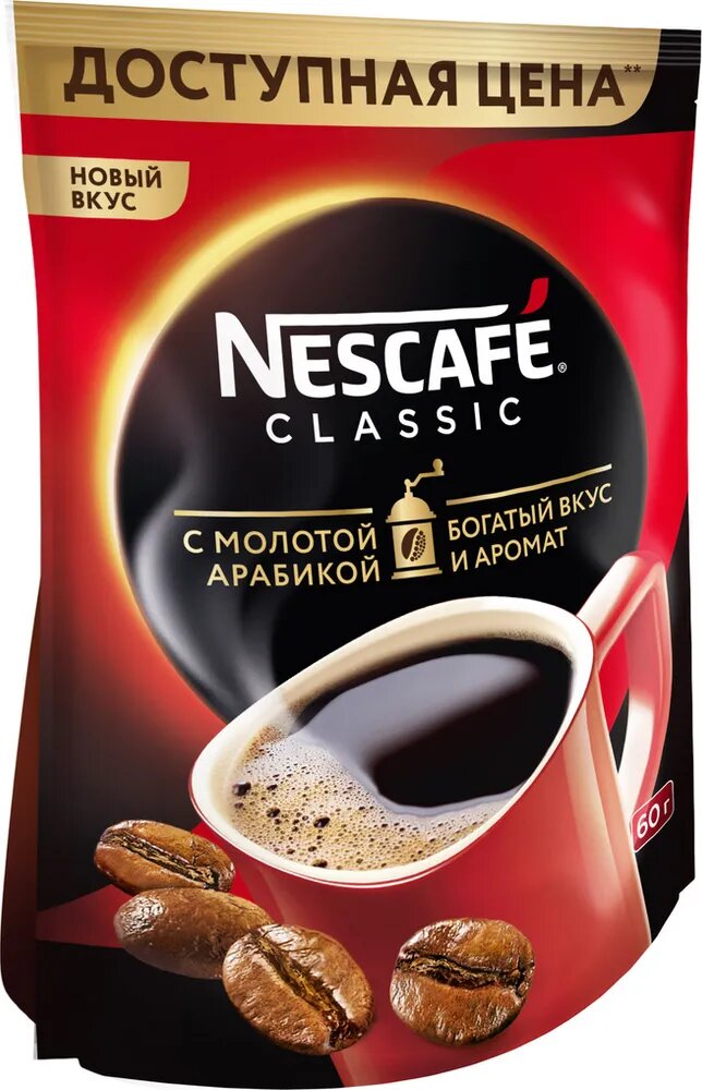 Кофе растворимый 2 шт*60 г Nescafe Classic, пакет