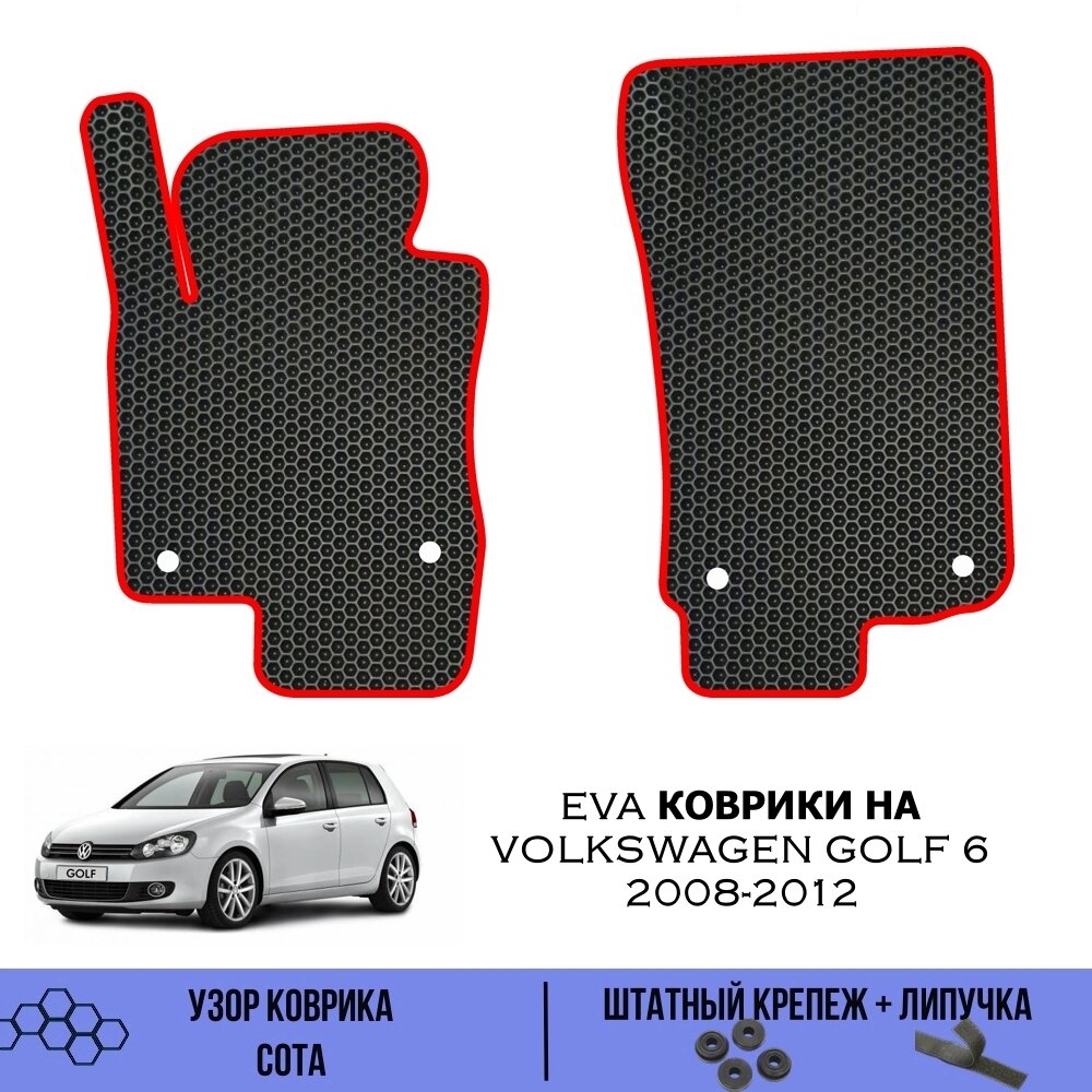 Передние Ева коврики для Volkswagen Golf 6 2008-2012 / Эва коврики в салон для Фольксваген Гольф 6 2008-2012 / Автоковрики eva