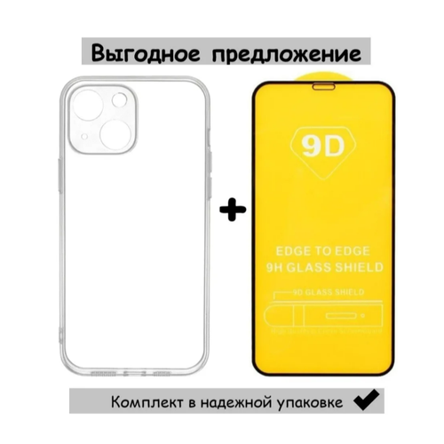 Защитное стекло + Прозрачный чехол IPhone 11pro max.