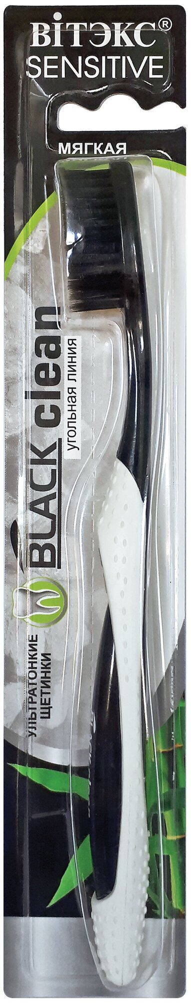 Витекс BLACK CLEAN Зубная щетка мягкая арт.0930 К40