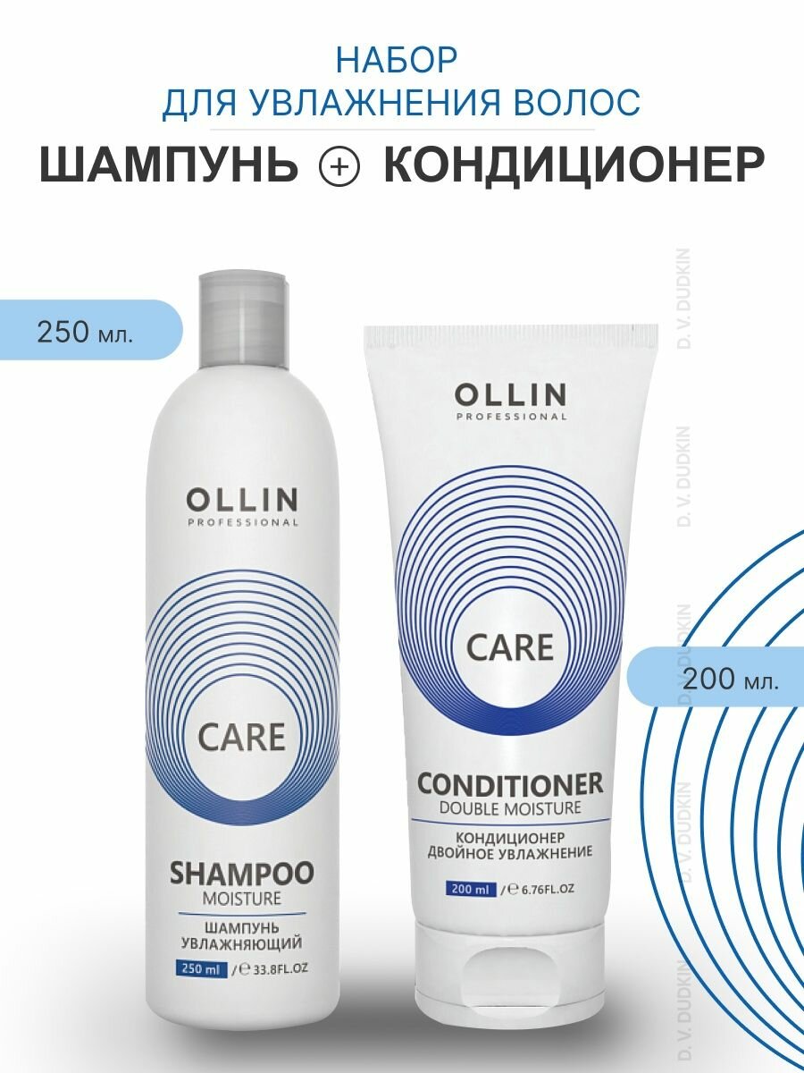 OLLIN Professional набор для увлажнения волос CARE MOISTURE: шампунь, 250 мл + кондиционер, 200 мл