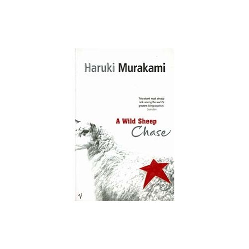Haruki Murakami "A Wild Sheep Chase"