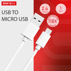 Кабель Micro USB Зарядка для Телефона Микро USB для Android / Провод для смартфона/Шнур micro usb