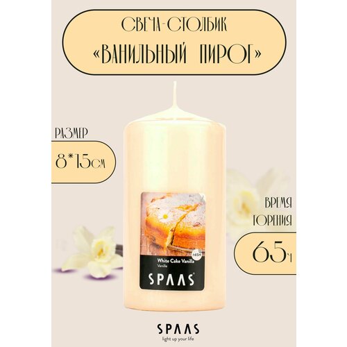 Свеча-столбик ароматическая 