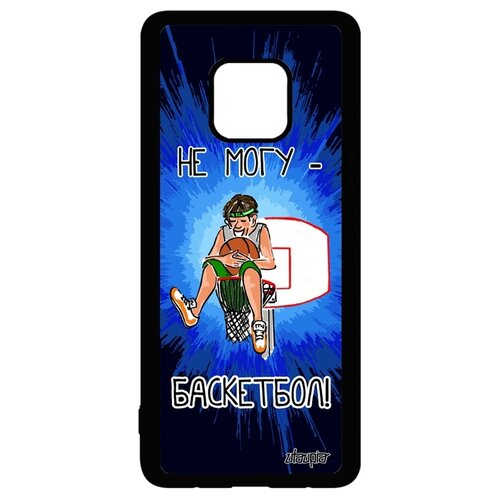 фото Чехол для телефона mate 20 pro, "не могу - у меня баскетбол!" комикс спорт utaupia