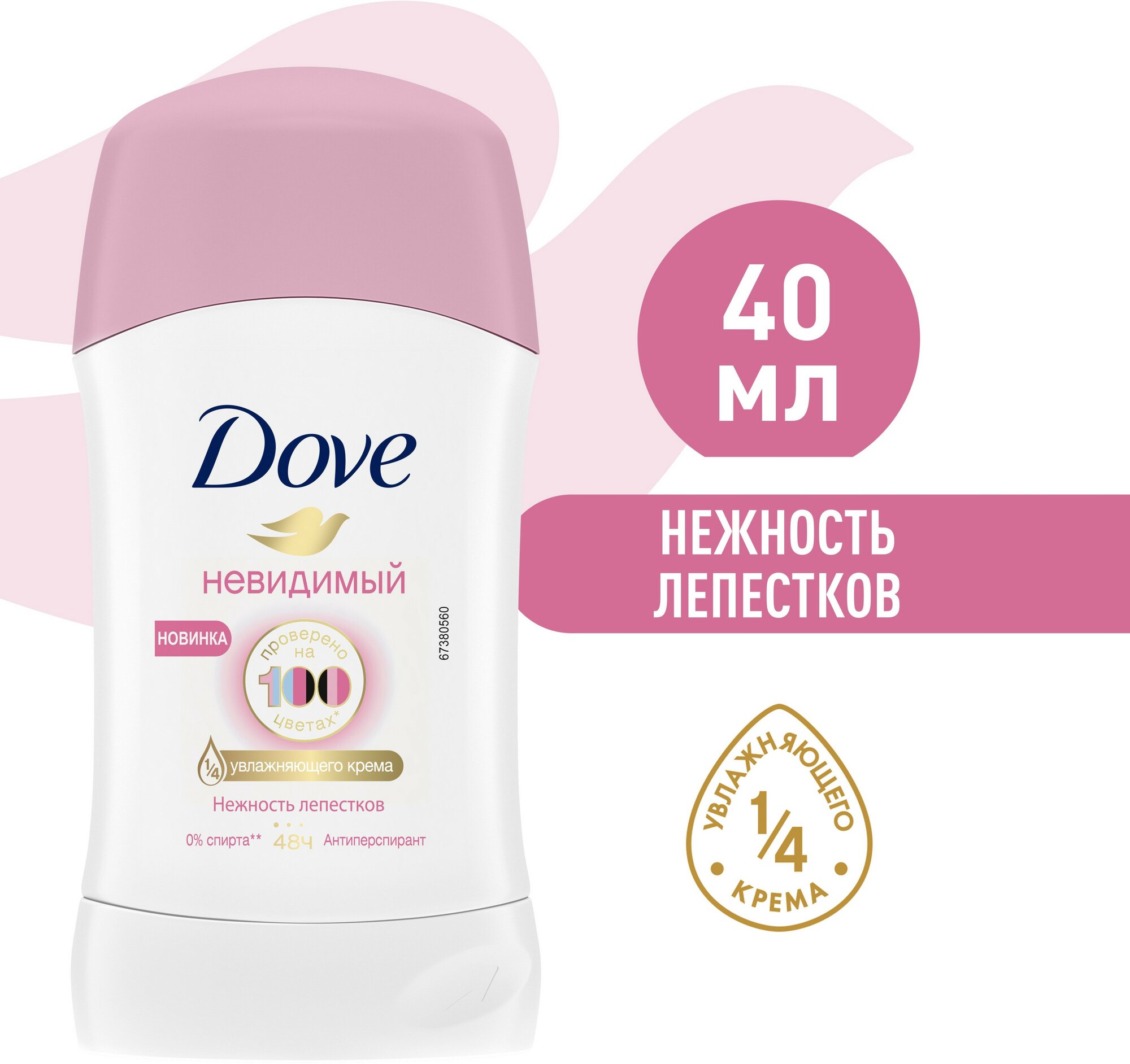 DOVE антиперспирант-дезодорант стик Невидимый Нежность лепестков 40 мл