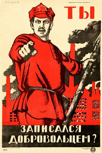Плакат, постер на бумаге СССР/ Ты записался добровольцем. Размер 21 х 30 см
