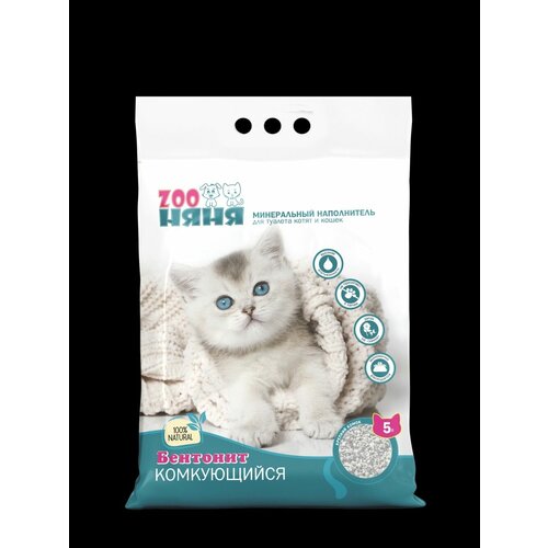 Наполнитель ЗОО Няня комкующийся бентонитовый Наполнитель 5лх5кг 819₽