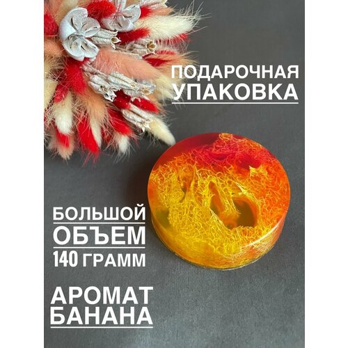 Мыло ручной работы массажное с люфой, антицеллюлитное, баня