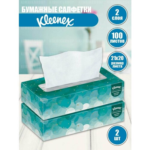 Салфетки бумажные косметические Kleenex для лица, в коробке, 2 слоя, 100 шт / 2 упаковки