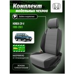 Чехлы для Honda Cr-v 1 внедорожник 1995-2001 A0215 - изображение