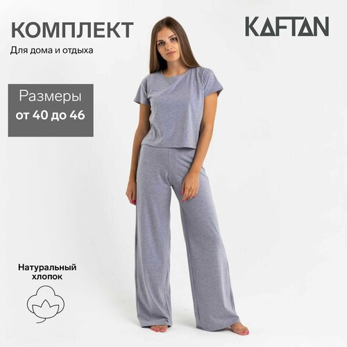 Пижама Kaftan, размер 40, серый