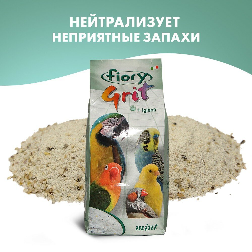 Fiory песок Grit Mint для птиц