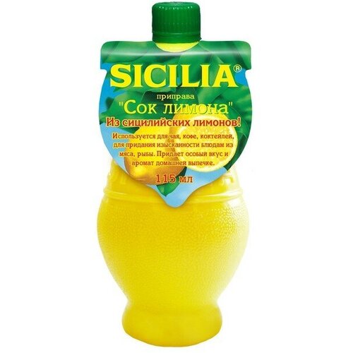 Сок лимона SICILIA 0,115л