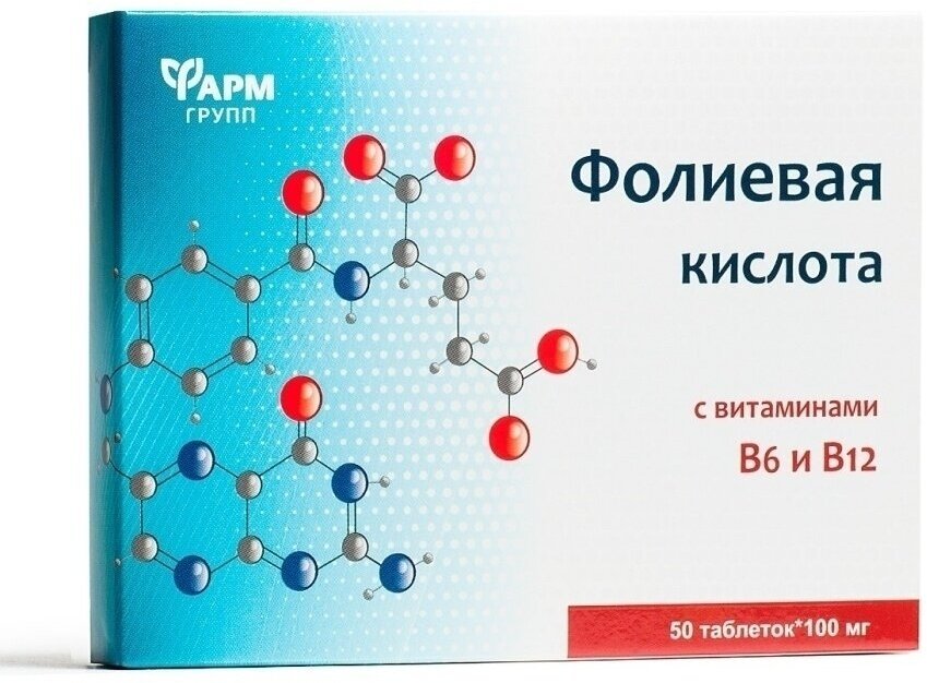 Фолиевая кислота таблетки 0,1 г ФармГрупп 50шт ООО Фармгрупп - фото №9